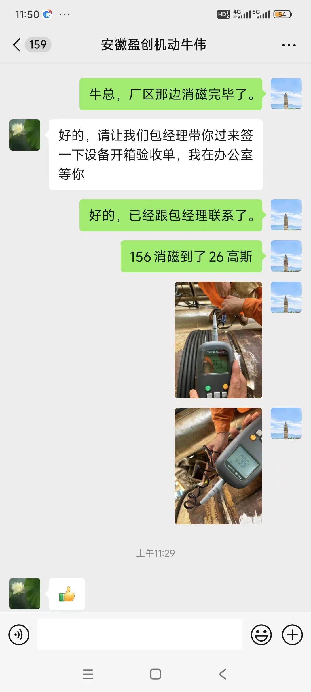湖南精創(chuàng)磁電科技有限公司,鋼管消磁,鋼板消磁,管道消磁,磁偏吹,消磁器